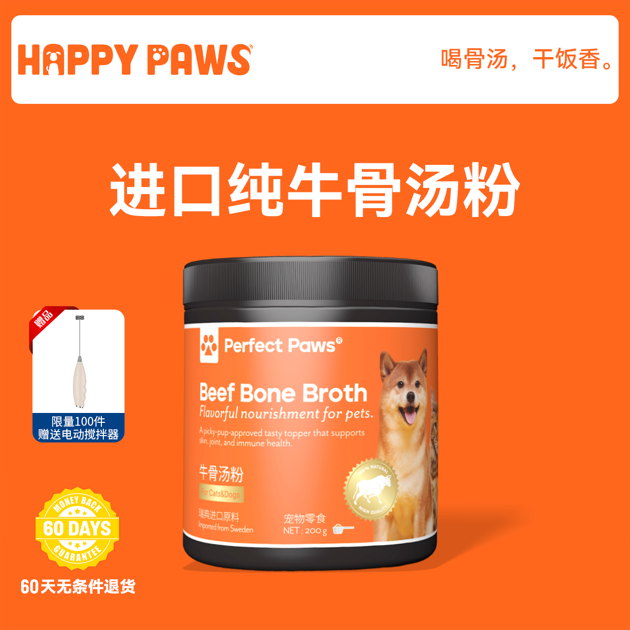 进口原料 宠物肉汤猪骨汤粉 专注挑食狗狗营养骨汤粉猫咪补水骗水,宠物/宠物食品及用品,狗特色保健品,淘宝优惠券,粉丝福利购,淘宝优惠卷