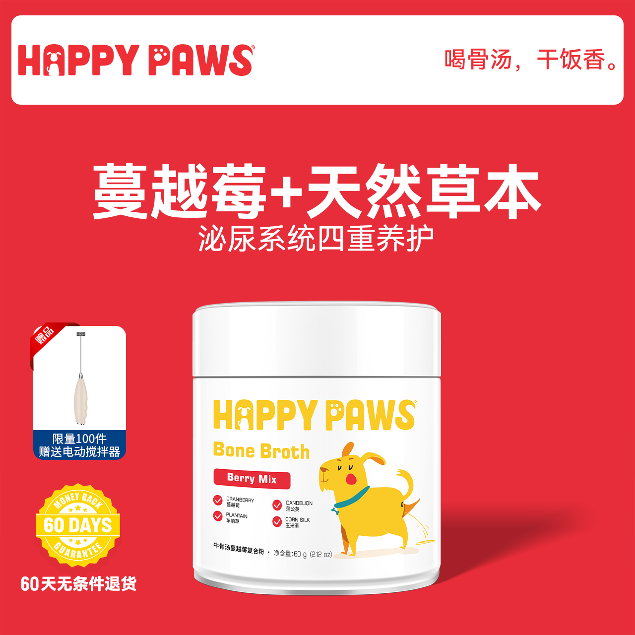 进口原料 猫狗猫咪宠物骨汤粉胶原蛋白 蔓越莓 宠物泌尿系统养护