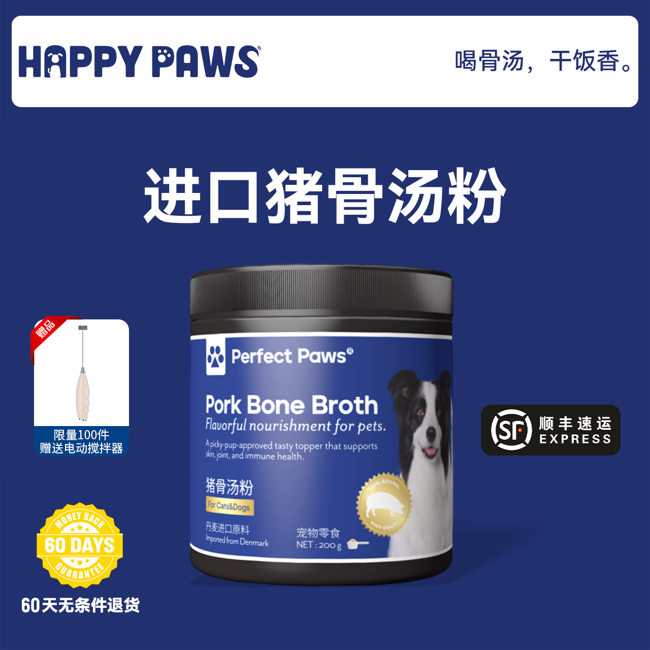 进口原料宠物牛肉汤猪骨汤粉 软骨素 挑食狗狗营 养猫咪补水骗水