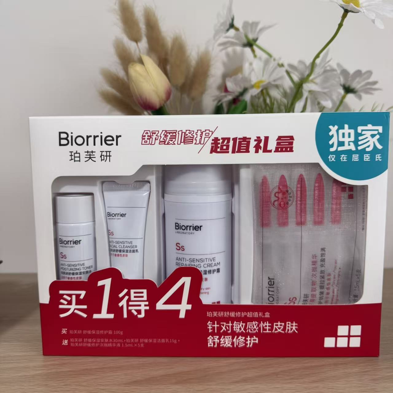 珀芙研舒缓保湿修护霜套装 敏感肌修护屏障改善干燥泛红728霜100g