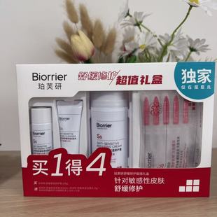 珀芙研舒缓保湿 敏感肌修护屏障改善干燥泛红728霜100g 修护霜套装