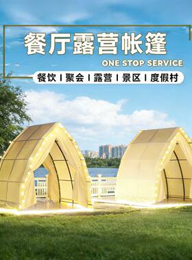 帆船酒店帐篷餐厅露营帐篷三角帐防雨遮阳棚户外营地野营帐篷