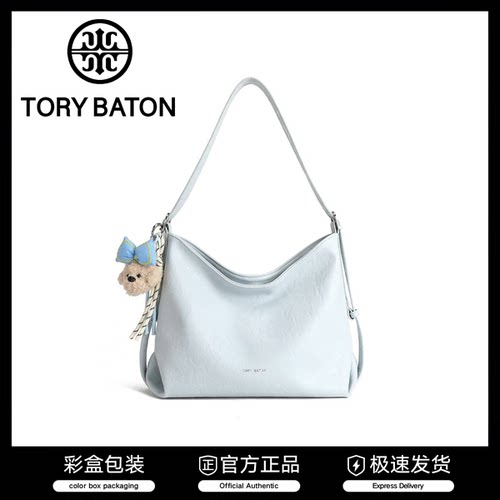 TORY BATON女包正品通勤百搭时尚托特包单肩包TB2250蓝