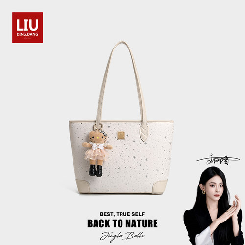 【刘叮当】/女包时尚休闲气质轻奢托特包单肩包TB2281白
