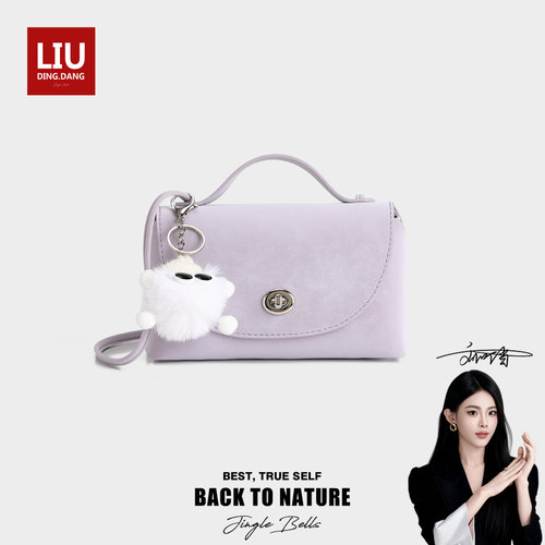 【刘叮当】Cow&Kitty女包时尚休闲小方包手提斜挎包8260紫