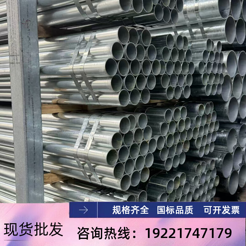 热镀锌钢管消防工程专用管