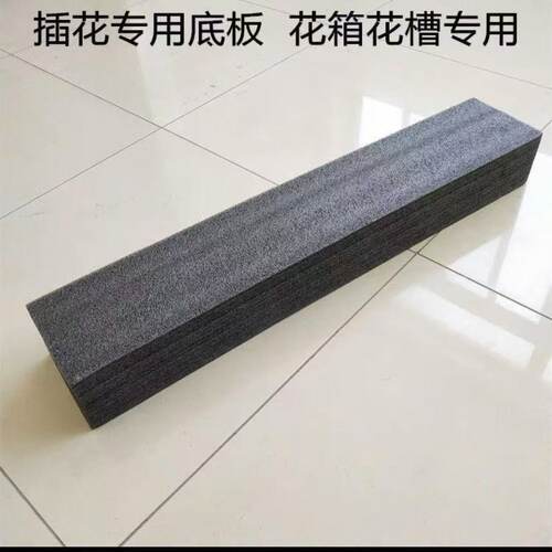 插花泡沫块花泥室外花槽专用泡沫板仿真花专用插花泥