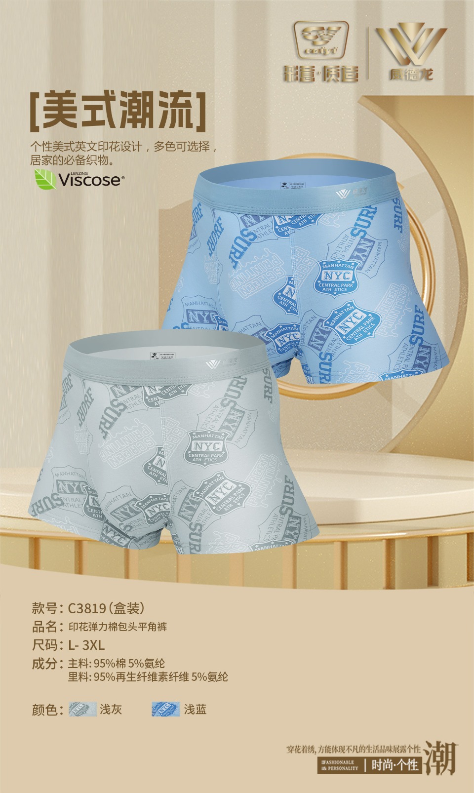 威德龙男士印花弹力棉包头平角内裤2条盒装