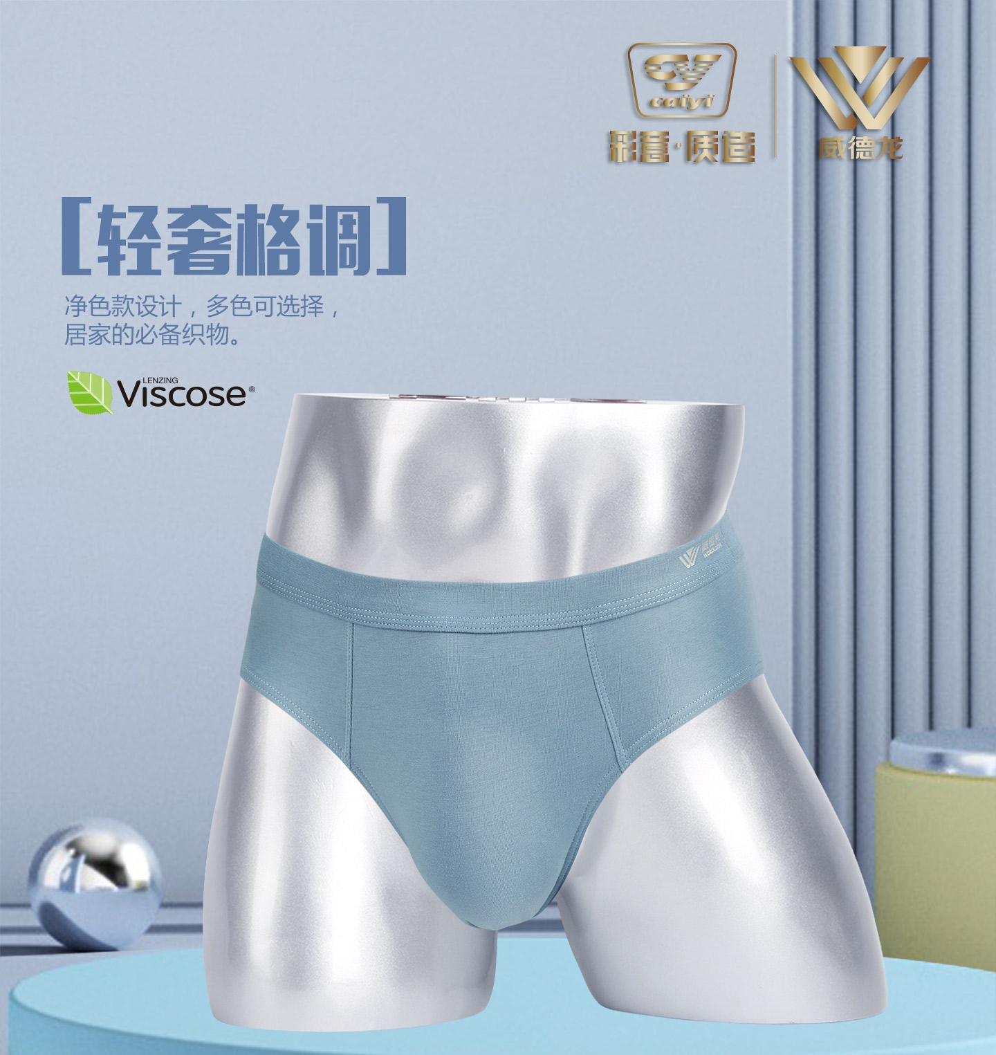 威德龙男士净色三角棉内裤7077