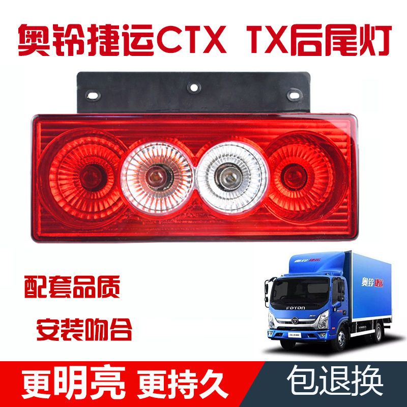 东风多利卡凯普特D5D6D7D8N280N300后尾灯总成新款途逸后灯总成