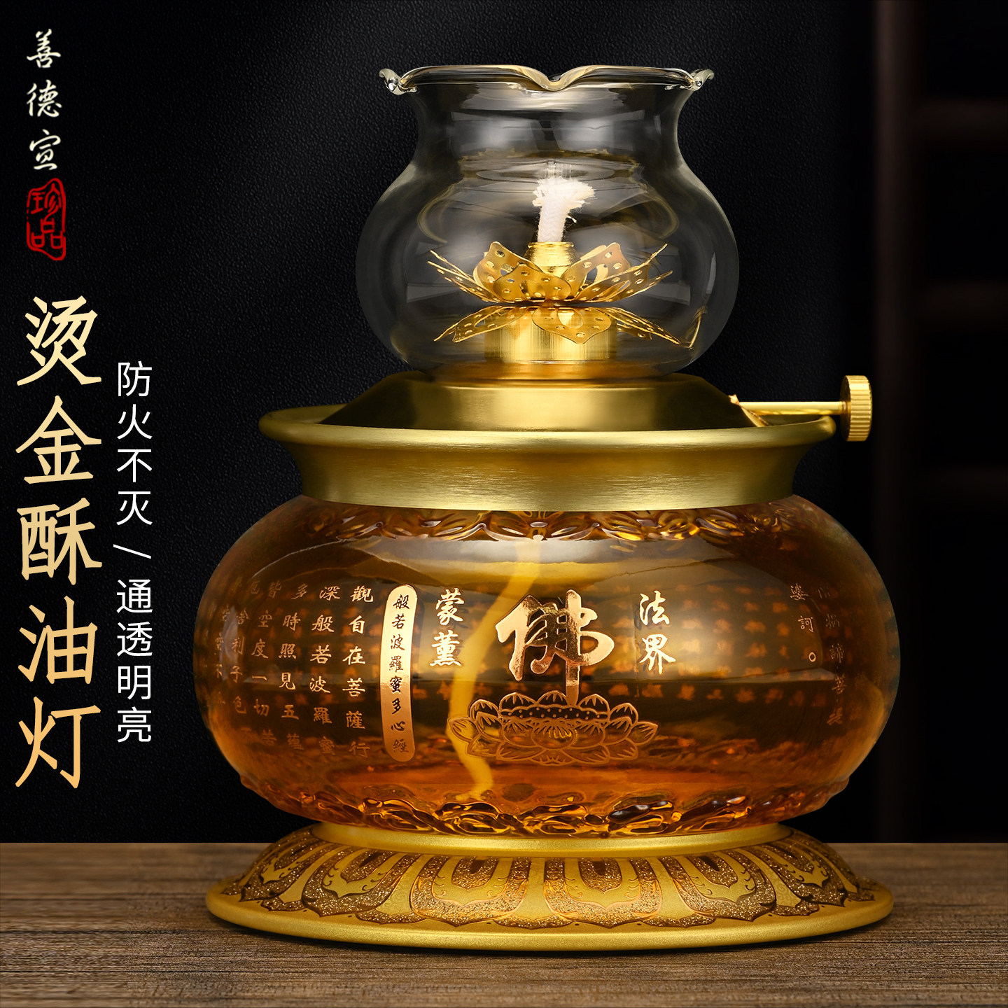 新款酥油灯供佛灯观音佛前防风液体琉璃油灯灯盏招财长明灯神台灯