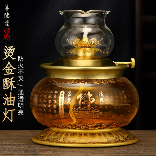 新款酥油灯供佛灯观音佛前油灯