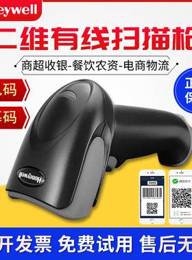 Honeywell霍尼韦尔1470G/1450g/1250G/HH660/1472G二维扫描枪器2D