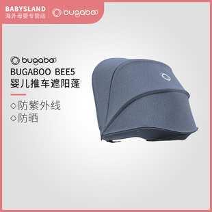 博格步bugaboo 遮阳蓬防晒车篷 BEE5婴儿推车配件