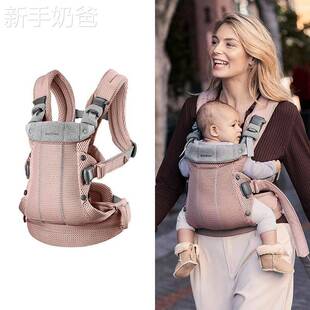 奶爸家瑞典babybjorn婴儿背带harmony新生儿夏季透气抱娃神器背巾