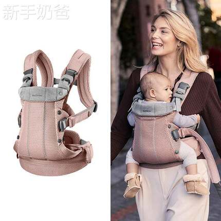 奶爸家瑞典babybjorn婴儿背带harmony新生儿夏季透气抱娃神器背巾
