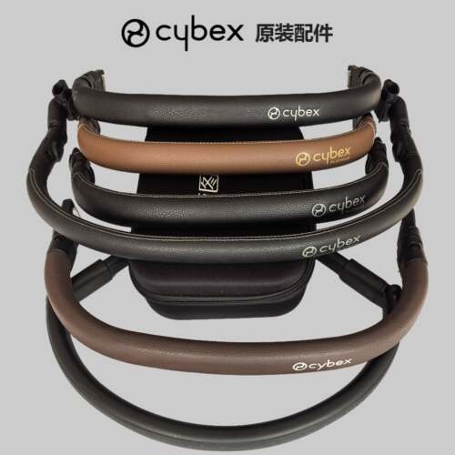 Cybex原装扶手配件Priam Mios Melio Libelle Orfeo Coya扶手