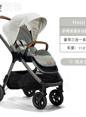 【新品】Joie巧儿宜Finiti高景观双向护脊婴儿推车0-4岁可坐可躺