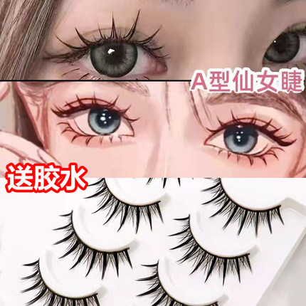 淇露自然浓密仙女假眼睫毛 COS仿真妆舞台小恶魔硬梗撑双眼皮自然
