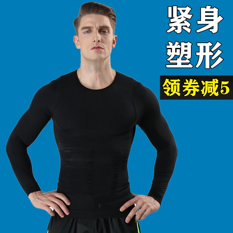 男士塑身衣收腹束胸紧身衣无缝塑胸运动束身塑形内衣长袖塑啤酒肚