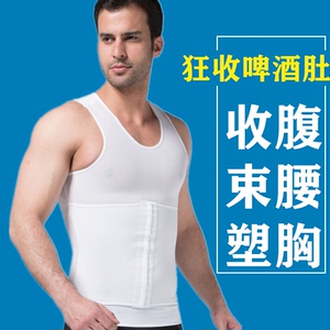 男士塑身内衣 收腹背心运动束腰束胸紧身衣 束身瘦身塑胸塑形腰封