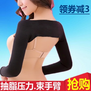 女束胳膊套长袖护肩塑身美体内衣紧身压力抽脂塑手臂衣防晒束手臂