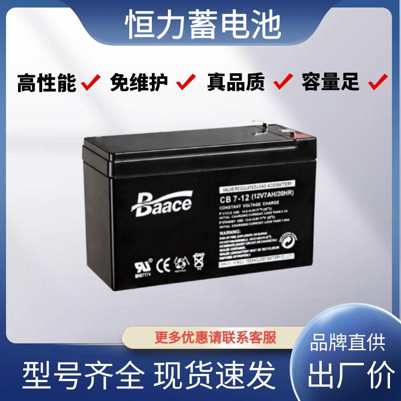 恒力蓄电池UXL12V7AH~250AH