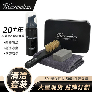 Maximilian小白鞋泡沫清洁剂清洗套装运动鞋洗鞋擦鞋去污擦块套装