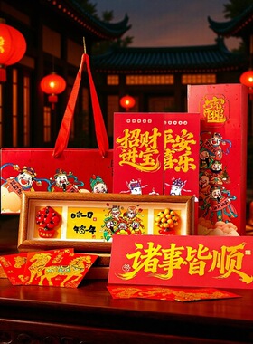 年会伴手礼实用小礼品公司团建送客户员工生日乔迁新年礼物
