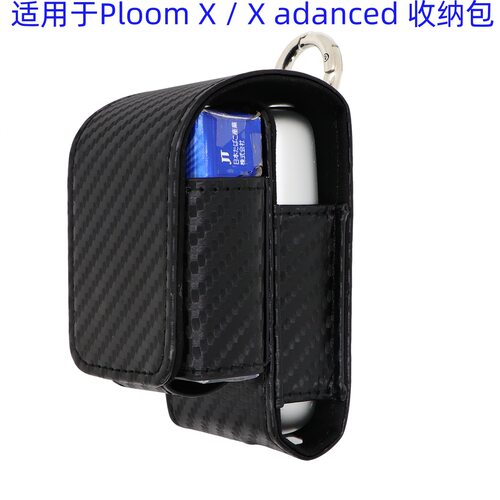 厂家现货供适用于ploom x收纳包 ploom x advanded皮套包跨境
