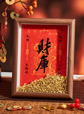 寺庙文创五路财神黄财神开财补库相框摆件财库乾道家元宝招财摆台
