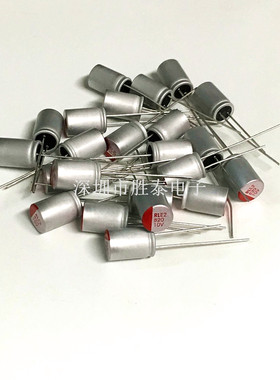 全新固态电容主板显示专用10V820UF 体积 8X12 现货供应