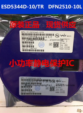 原装 ESD5344D-10/TR DFN2510-10L ESD5344D  小功率静电保护器