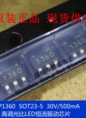 BP1360  SOT23-5  30V/500mA  高调光比LED恒流驱动芯片  原装