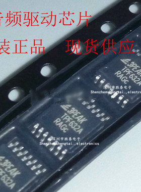TPF632A   音频驱动芯片  TSS0P-14  3PEAK 原装正品  现货供应