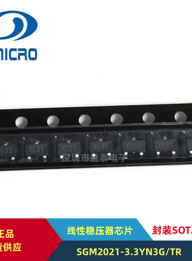 原装 SGM2021-3.3YN3G/TR SGM2021-3V3 SOT-23-3 300MA LDO稳压