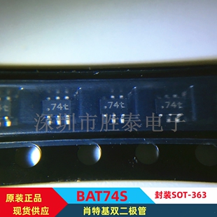 原装正品 BAT74S,115 SOT-363 肖特基势垒双二极管