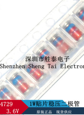 ZM4729A 3.6V 1W贴片稳压二极管 3V6  LL-41 原装现货 支持配单
