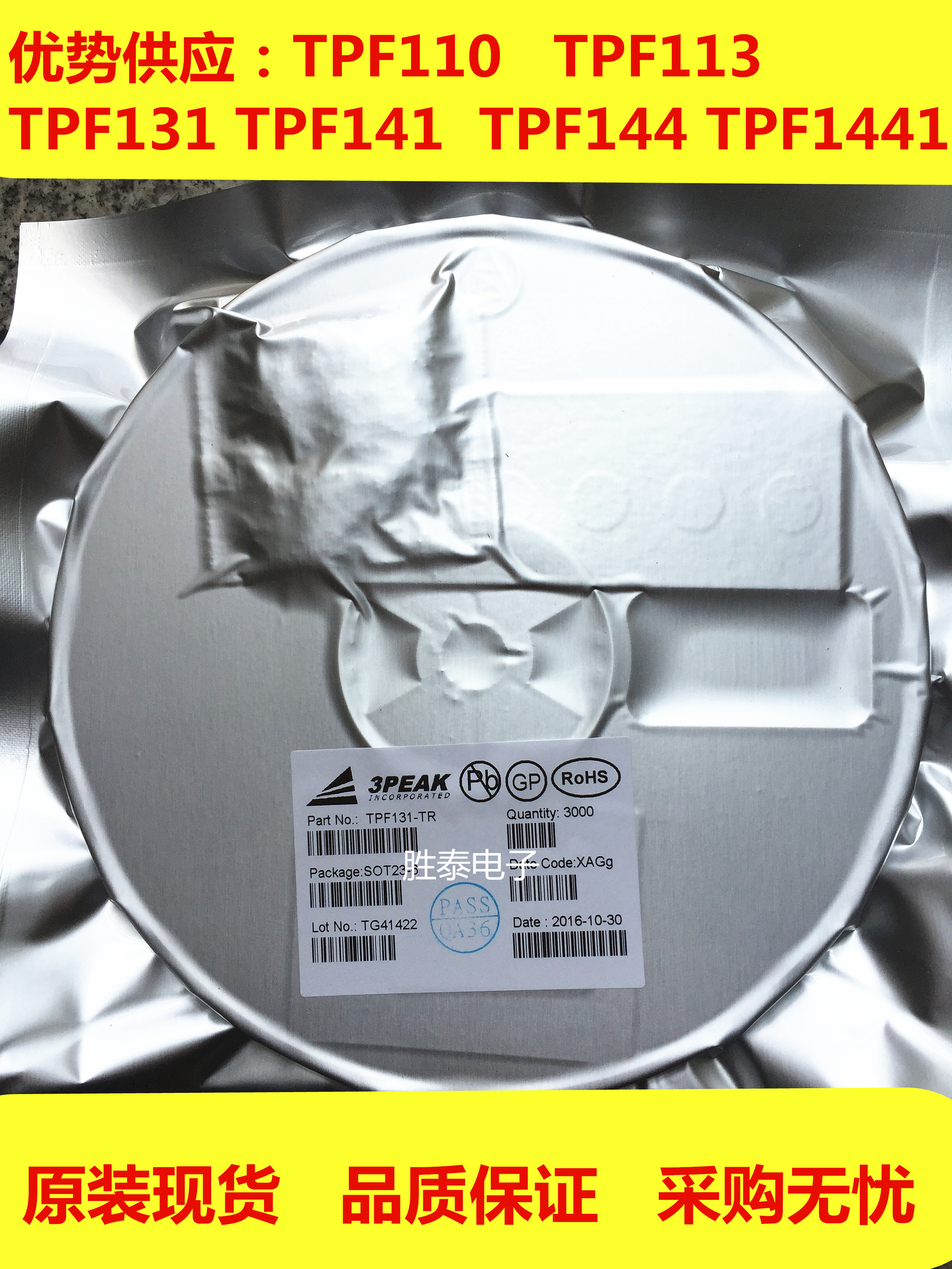 全新原装 TPF131 TPF131-TR 3PEAK SOT23-6  正品现货