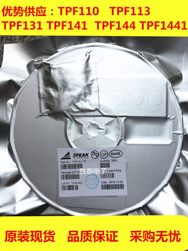 全新原装 TPF131 TPF131-TR 3PEAK SOT23-6  正品现货