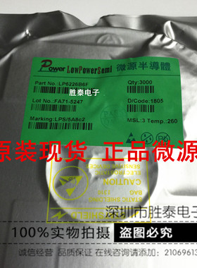 原装 LP6226B6F LP6226 SOT23-6 升压型电源转换IC LOWPOWER 微源