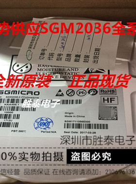SGM2036-2.2YUDH4G/TR UTDFN-1*1-4L SGM2036-2.2V 线性稳压器