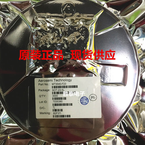 MT3540-F25  SOT23-5  1.5A 1.2V  LED驱动芯片  升压IC  DC-DC