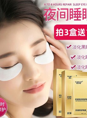 诗贝卡迪抗皱修护眼膜眼袋