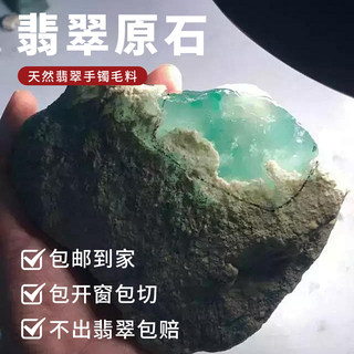 缅甸天然翡翠原石毛料冰种手镯蒙包公斤料莫西沙木那大块老坑玉石
