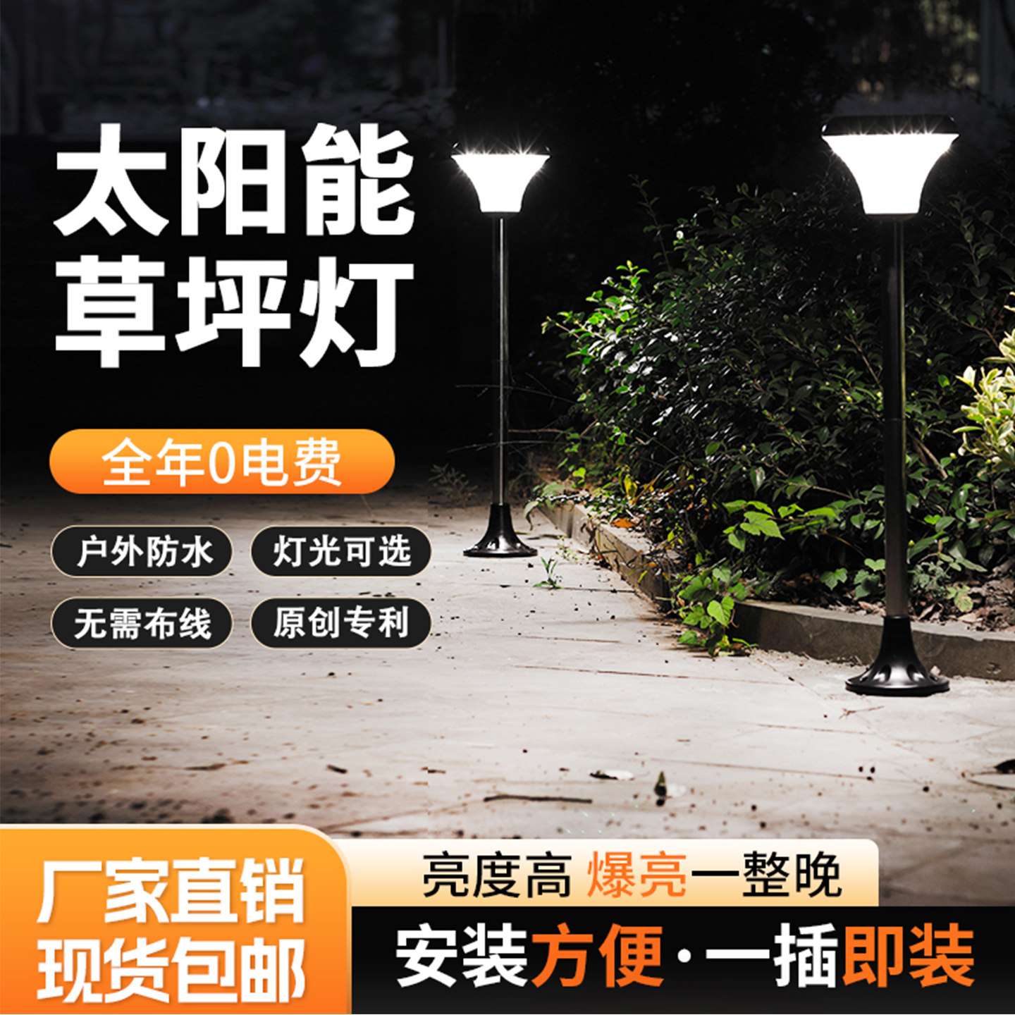 太阳能庭院灯防水户外草坪灯别墅花园智能led灯农村家用太阳能灯