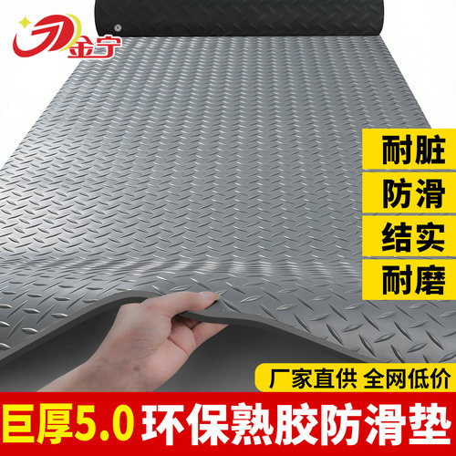 【5.0牛筋巨厚】用不坏的地垫