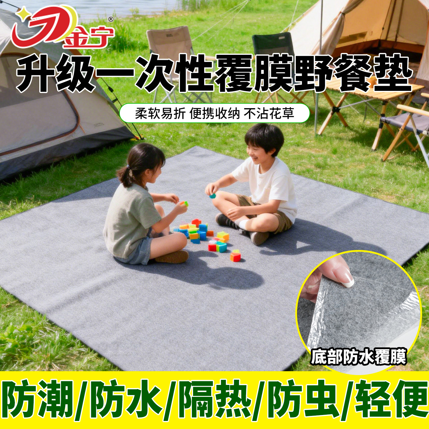 金宁超大野餐垫防水防潮垫加厚户外露营帐篷地垫便携可折叠野外垫