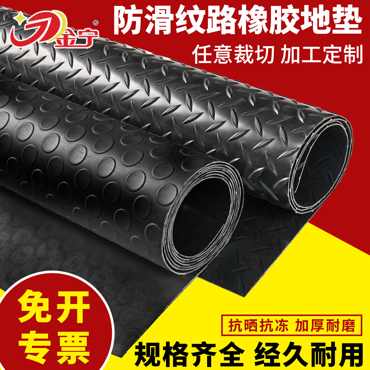 金宁橡胶地垫工业黑色胶板减震防滑耐磨绝缘垫PVC牛筋防滑垫门垫