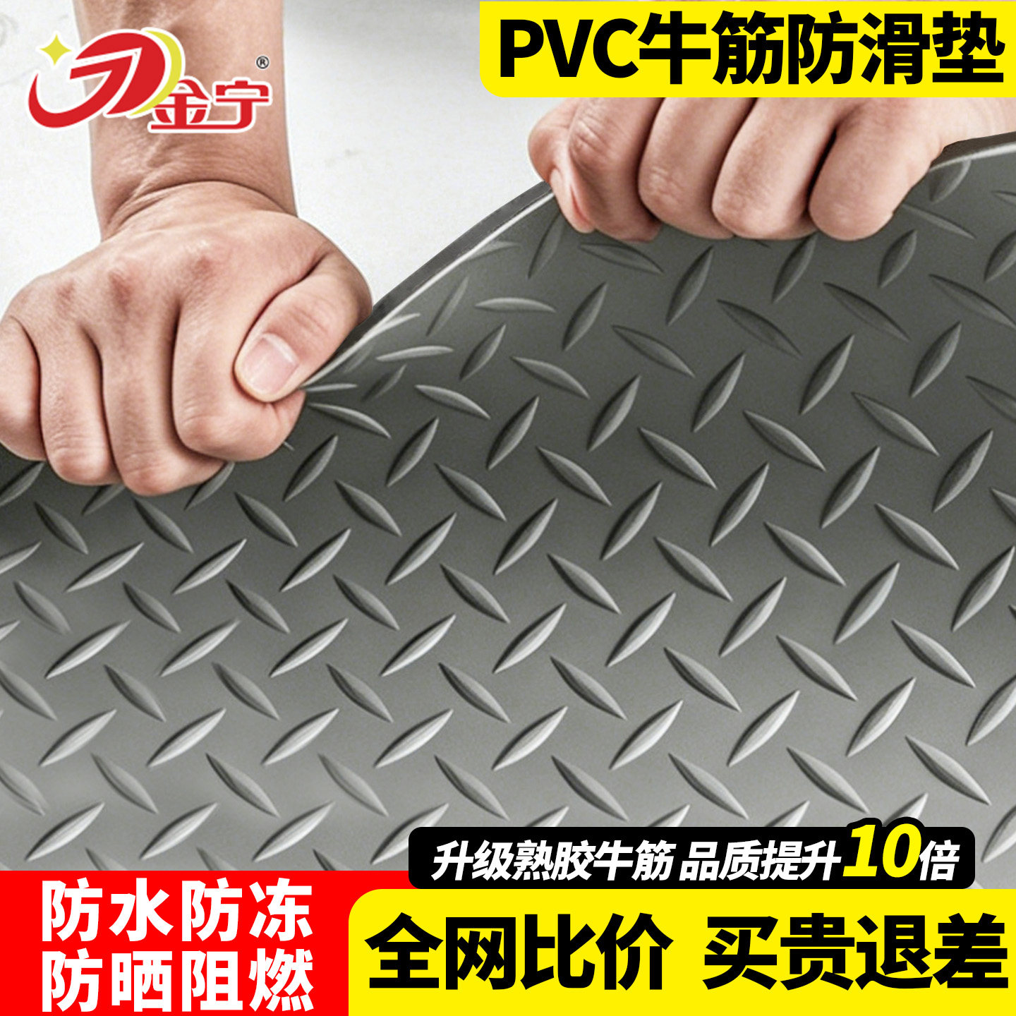 金宁防滑垫地垫pvc防水牛筋室外门口商用厨房防滑胶垫定制地胶垫